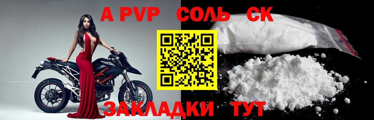 Alpha-PVP Crystall  Alpha-PVP СК КРИС  Вход с VPN  Коркино  A PVP мука 