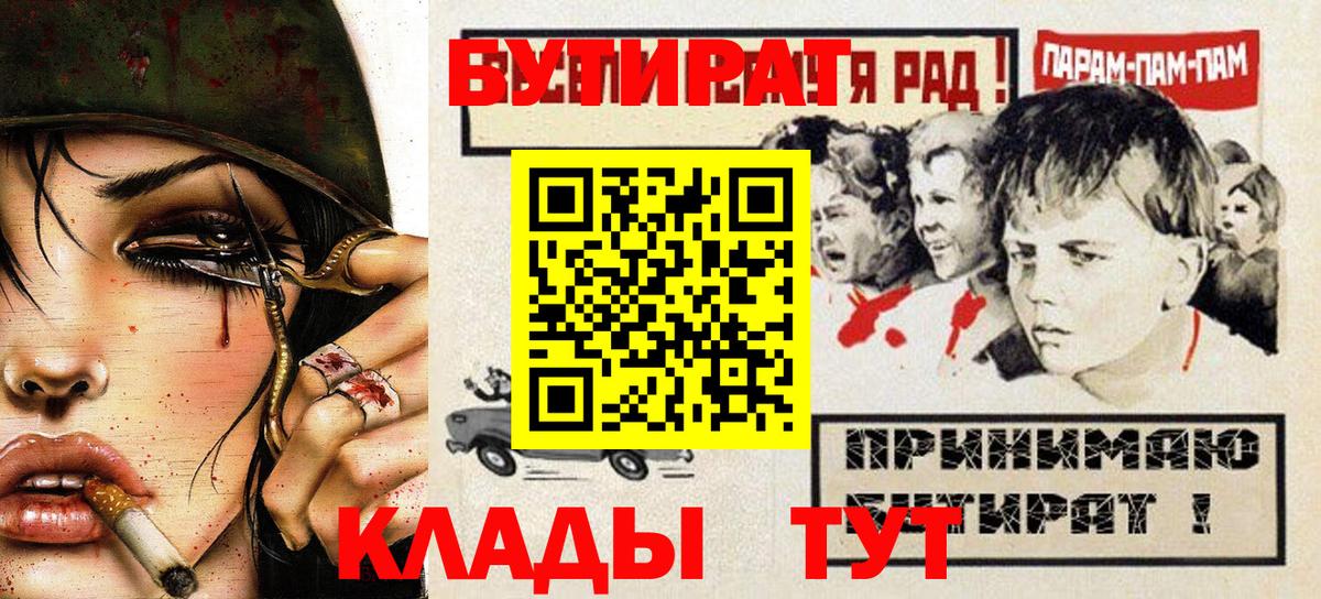 БУТИРАТ BDO  Вход с VPN  Бутират  Коркино 