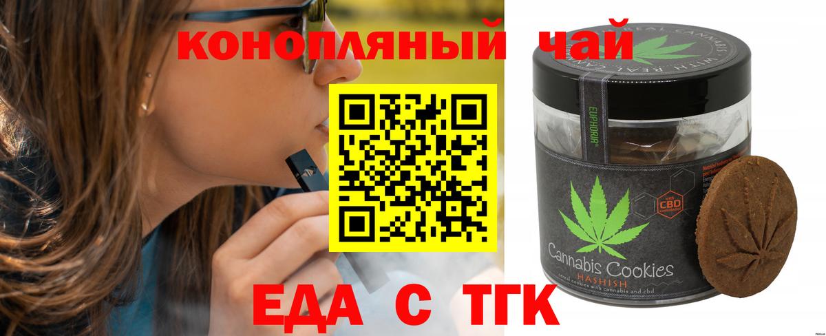 Canna-Cookies конопля  Вход с VPN  Коркино 