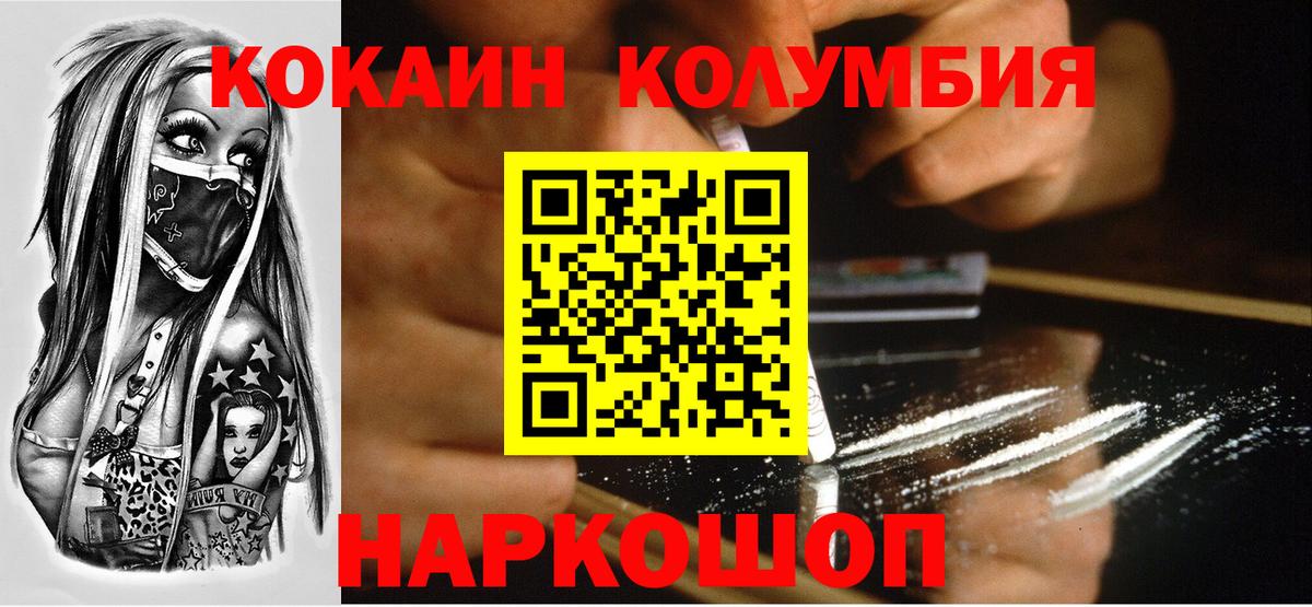 Коркино  Кокаин 99%  КОКАИН  Вход с VPN 