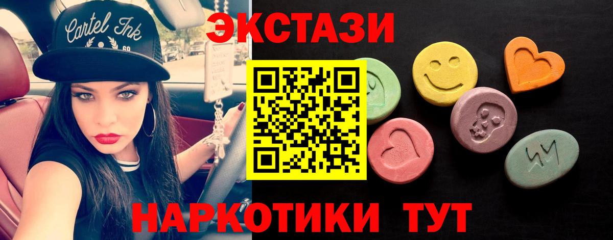 Экстази  Вход с VPN  Ecstasy круглые  Коркино  ЭКСТАЗИ Philipp Plein 