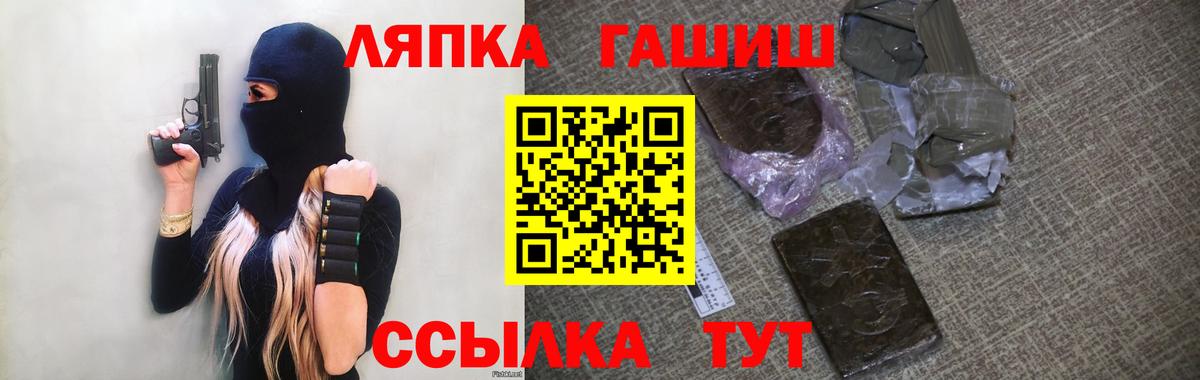 ГАШИШ гарик  ГАШ  Коркино  Вход с VPN 