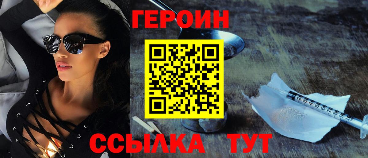 Коркино  ГЕРОИН гречка  Вход с VPN 