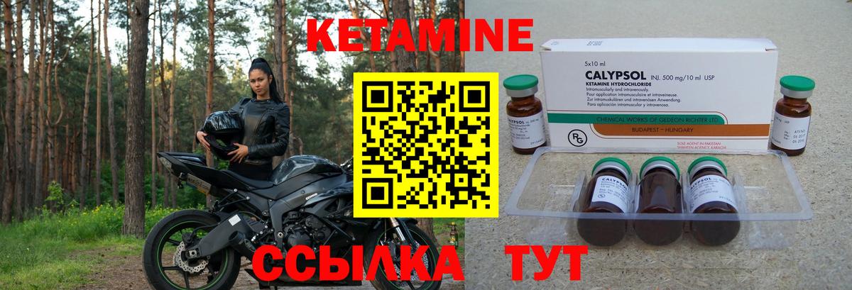 Кетамин ketamine Коркино