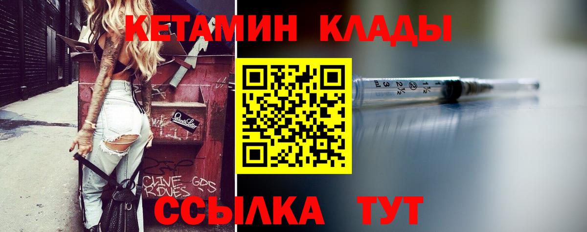 Кетамин VHQ  Кетамин ketamine  Коркино  mega как зайти  Вход с VPN 