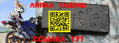 гашик Кандалакша