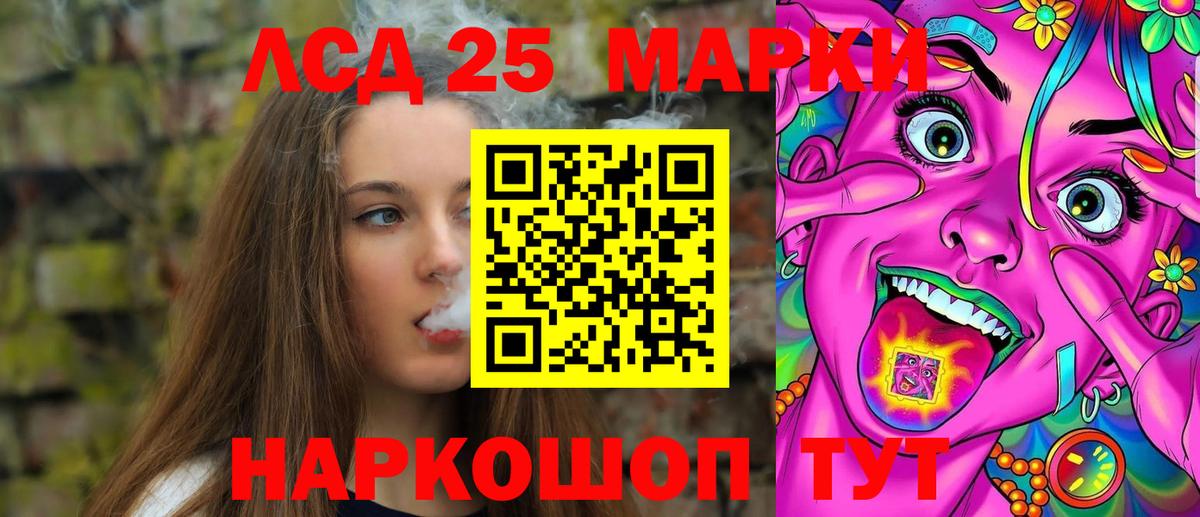 ЛСД экстази кислота Коркино