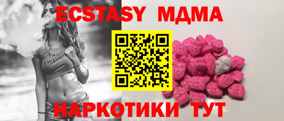 МДМА  Вход с VPN  Коркино  MDMA кристаллы  MDMA молли 