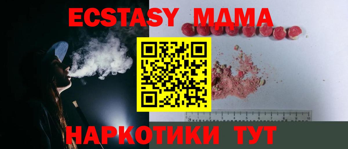 МДМА кристаллы Коркино