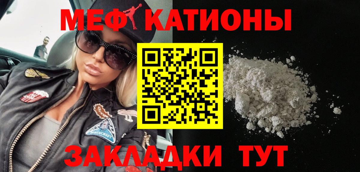 Мефедрон кристаллы Коркино