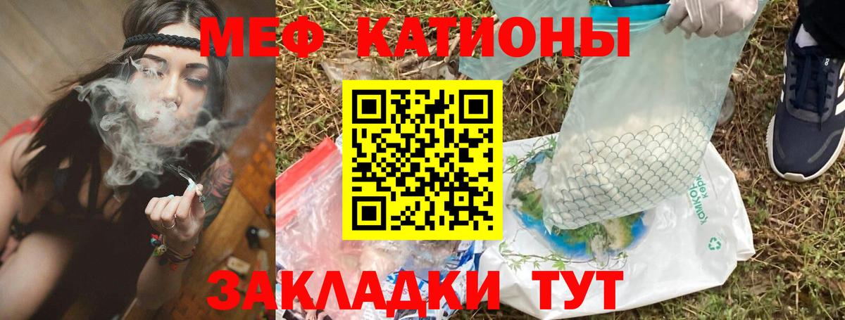 Коркино  МЕФ  Меф кристаллы  Вход с VPN  МЯУ-МЯУ кристаллы 