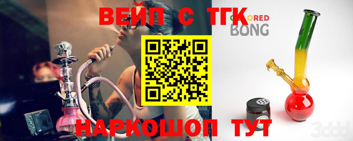 Дистиллят ТГК вейп с тгк Коркино